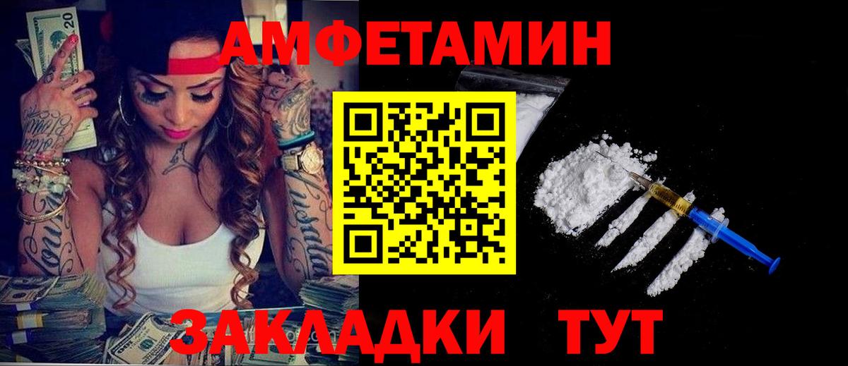 АМФЕТАМИН Розовый Долгопрудный