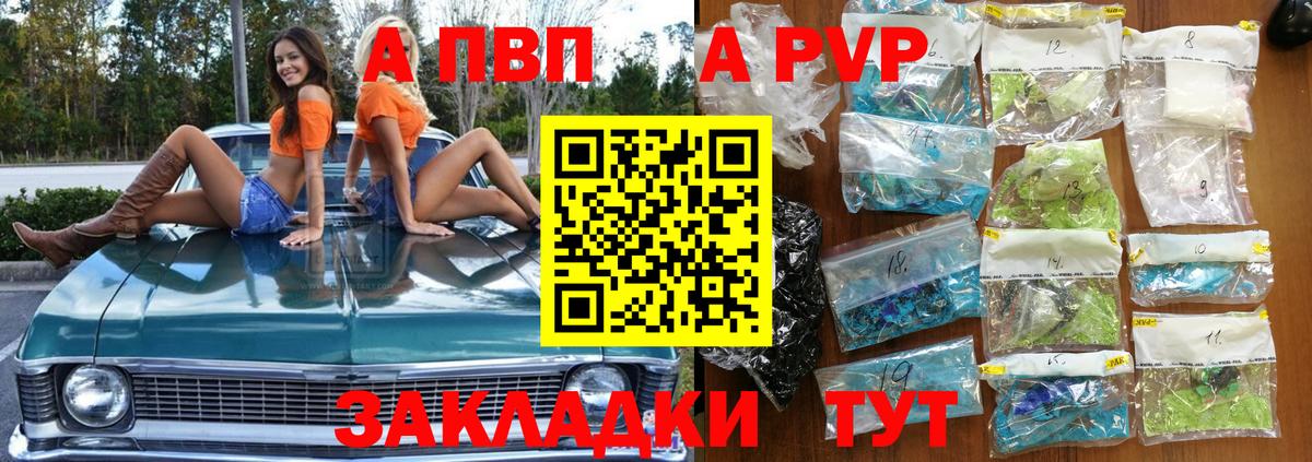 Долгопрудный  Альфа ПВП крисы CK  Альфа ПВП  Вход с VPN  A PVP VHQ  A PVP кристаллы 