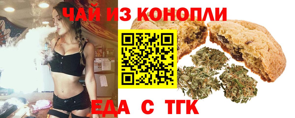 Долгопрудный  Canna-Cookies марихуана  Вход с VPN 