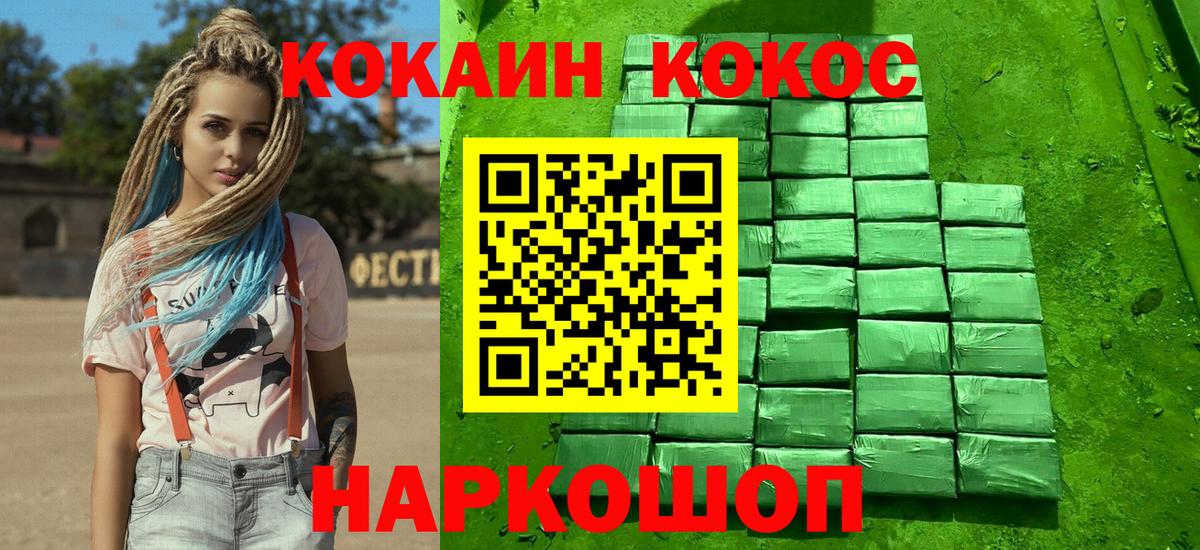 КОКАИН Эквадор Долгопрудный