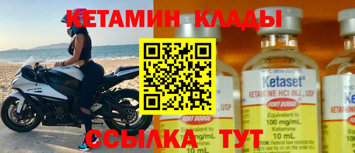 Кетамин ketamine  КЕТАМИН VHQ  Вход с VPN  Долгопрудный 