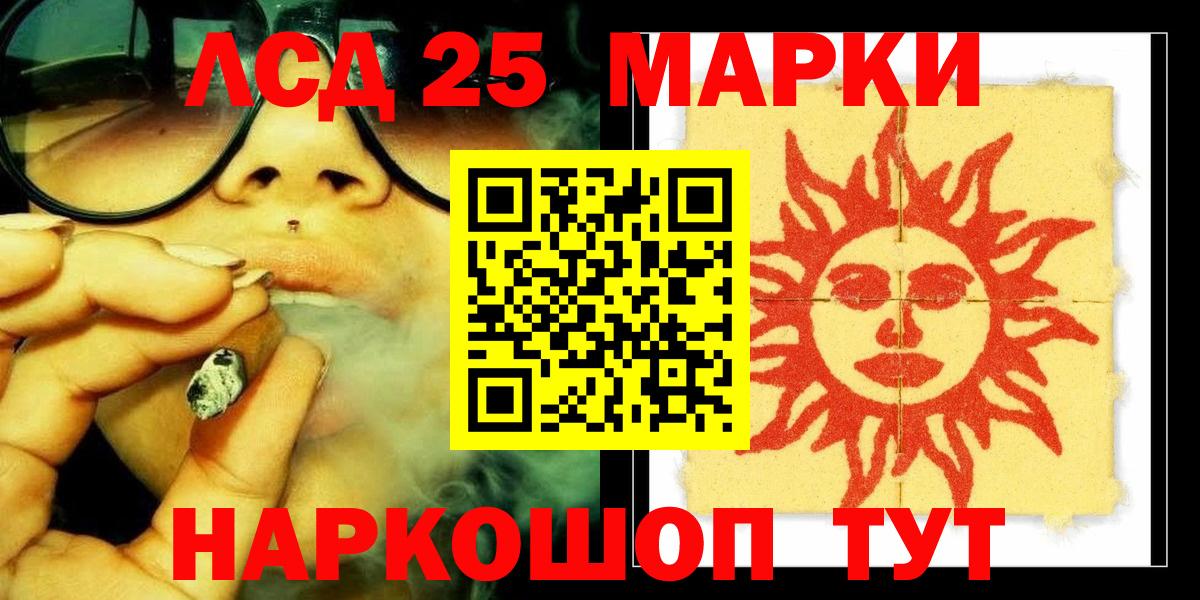 Лсд 25 экстази ecstasy  ЛСД экстази кислота  Вход с VPN  Долгопрудный 