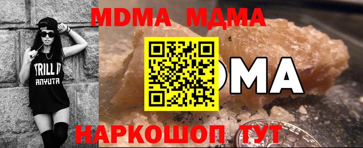 MDMA VHQ Долгопрудный