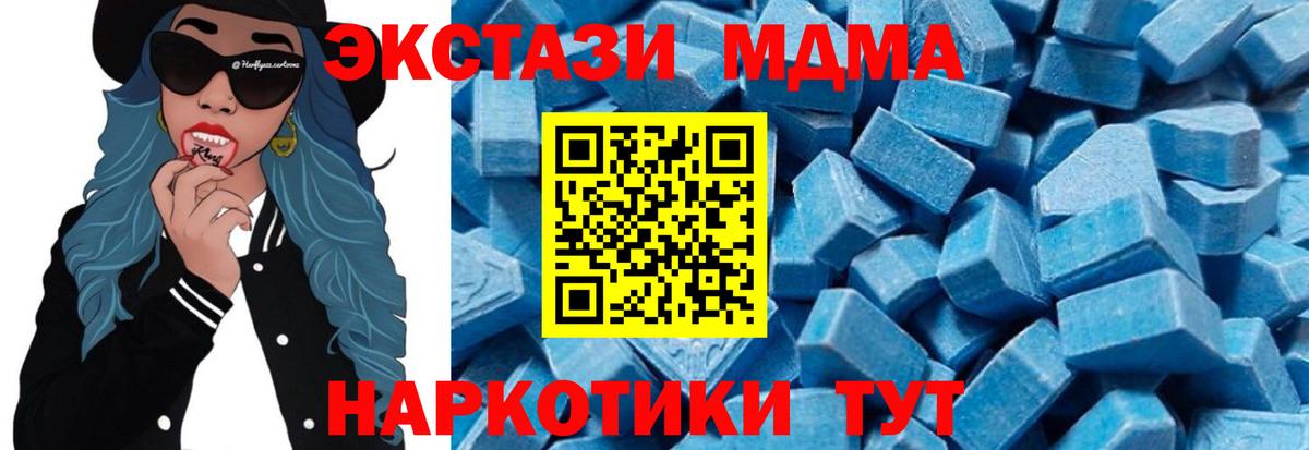 МДМА Molly  Вход с VPN  МДМА crystal  МДМА  Долгопрудный 