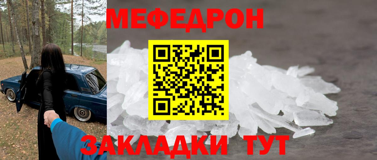 МЕФ Долгопрудный