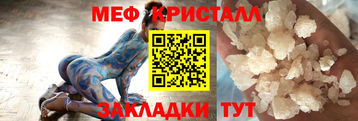 МЕФ  Вход с VPN  где купить наркоту  Меф кристаллы  Долгопрудный 