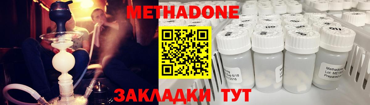 Долгопрудный  Метадон мёд  Вход с VPN  МЕТАДОН VHQ 