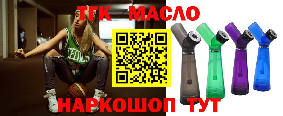 ТГК жижа  Дистиллят ТГК Wax  купить  цена  Вход с VPN  Долгопрудный 